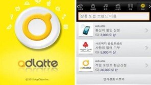 “일본 남자들, 아닌 척 하면서 뒤로는 적립금 챙기던데요” 