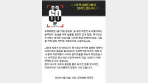 이경규 추적 60분에서 범죄자 만들어… 제작진 공식 사과