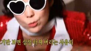 ‘누난 육식스타일’ 사유리 ‘강남스타일’ 패러디 큰 웃음