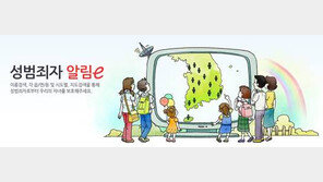 성범죄자 최근 사진 공개, 확인할 수 있는 곳은 어디? 