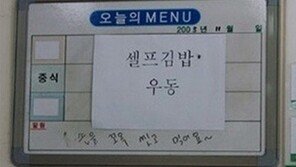 너무 바빴던 급식, “유부초밥은 이해해도 이건 좀 심했잖아?”