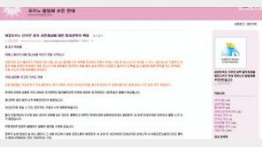 ‘아동포르노’ 더러운 진실