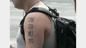 외국인들 한글 타투…“한국횟집에서 빵 터졌다”