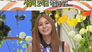 유이 대시 고백…男연예인 누구? “주원은 아냐”