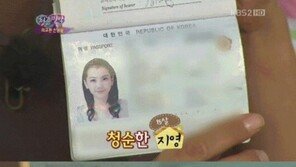 강지영 여권 사진 ‘눈길’… “15세 미모가 이 정도?”