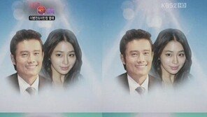 이병헌 이민정 가상 2세 공개, “결혼 발표라도 했나?”