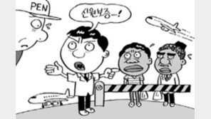 9월 국제 펜대회 세계 문인 250명 모으기까지