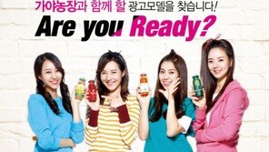 건강한 ‘가야농장’의 새 얼굴 누구 될까?