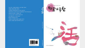 마포나루상권의 역사와 미래가 담긴 스토리북 사진집 발간