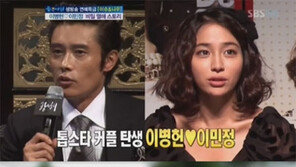 이병헌-이민정, 동네주민 목격담 “일주일에 한번꼴 집 찾아와”