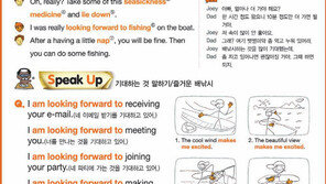 [신나는 공부]스스로 말하는 영어, YBM 잉글루