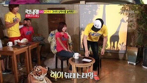 유재석 뒤태 자랑… ‘오빤 뒤태스타일’