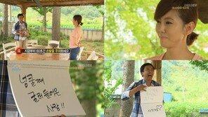 김승우의 스케치북 이벤트에 김남주 눈물, “역시 여자는 이벤트를 좋아해”