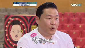 연예계 반전 집안 화제, 싸이-하하 집 내력보니…