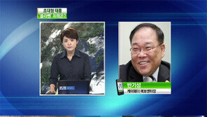 “태풍 볼라벤 위력 나가사키 원폭 2만4천개 맞먹어”…매미·루사 보다 강력