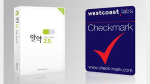 이스트소프트 ‘알약 2.5 기업용 버전’ 국제인증 획득