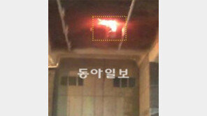 경찰 “현대미술관 화재원인은 전기합선”