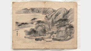 보물 585호 경매 나온다… 정선 그림-이황 글씨 실린 서화첩 ‘퇴우이선생진적첩’