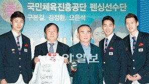 펜싱-사격 신화 뒤엔 체육진흥공단 신념