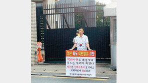 [부산/경남]공무원 독도지킴이, 일본영사관앞 릴레이 1인 시위