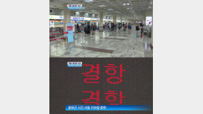 인천공항 항공편 결항 사태…태풍 볼라벤 피해 속출