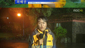 방송 여기자들, 아름다움도 포기한 직업정신…‘볼라벤 비켜!’