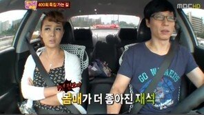 유재석, 결혼하고도 몸매가 점점 탄탄해지는 비결?