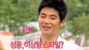 기성용 이상형 공개에 ‘연하女’ 좌절… “오빠란 말 오글거려!”