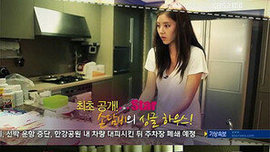 손담비 집 공개, “미모만큼이나 돋보이는 인테리어” 눈길