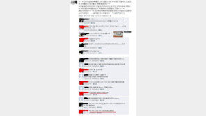 “태풍에 등원한 애들 죽어버려” 어린이집 교사 막말 파문