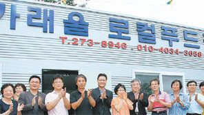 [대전/충남]“청정지역 대청호 농산물 사세요”