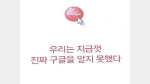 [서평] 구글과 소통하는 방법을 논하다, ‘마이크로소프트도 애플도 아닌 왜 구글인가’ 