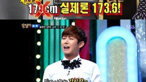 광희 실제 키 공개… “강심장 정말 밉다!”