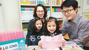 [일하기 좋은 기업]초등 입학 임직원 자녀에 학용품 선물