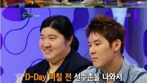 박태환, 장미란에게 이벤트 해줬다? “곰인형에 빼빼로 가득…”