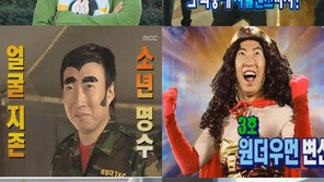 ‘오빤 무도스타일’ 드디어 등장… 기대만큼 웃음 대폭발