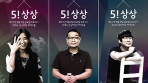 KT&G 상상마당 ‘하나음악’ 가수 릴레이 공연