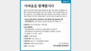 [알립니다]어려움을 함께합시다