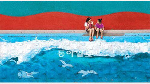[포토 에세이]동심의 푸른 바다에 발 담그고…