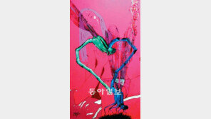 [대전/충남]한남대 장예슬씨 ‘에로티시즘 미술대전’ 대상