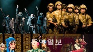 中경극 - 발레 - 현대무용… 국립극장서 감상하세요