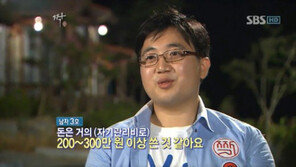 짝 35기 남자 3호 “‘짝’ 출연하려고 자기관리비만 300만원 이상 썼다”