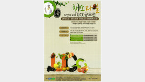 농협 제철채소 특판전, 9월 2일까지