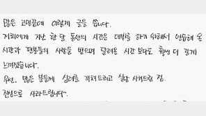 티아라 공식 사과 ‘왕따 논란 잠재울까?’ 누리꾼의 반응은...