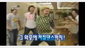 [영상] 오빤 무도스타일, ‘무도’ 저질댄스 총출동