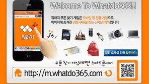 출퇴근길 모바일게임 ‘뭐하지?’… 매일 500명 쿠폰 및 경품당첨!