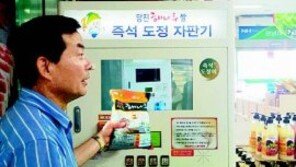 [대전/충남]따끈한 쌀, 커피처럼 자판기서 ‘쏘옥~’