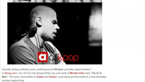 세계적인 DJ Afrojack, 원더걸스 ‘The DJ Is Mine’ 리믹스 버전 공개