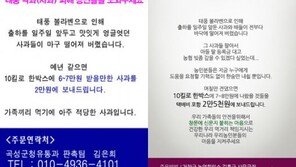 “낙과판매 농가를 도와줍시다”… 네티즌들 정보공유 모아보니