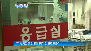 경찰, 나주 성폭행 용의자 中국적 30대 체포…불법체류자 가능성도